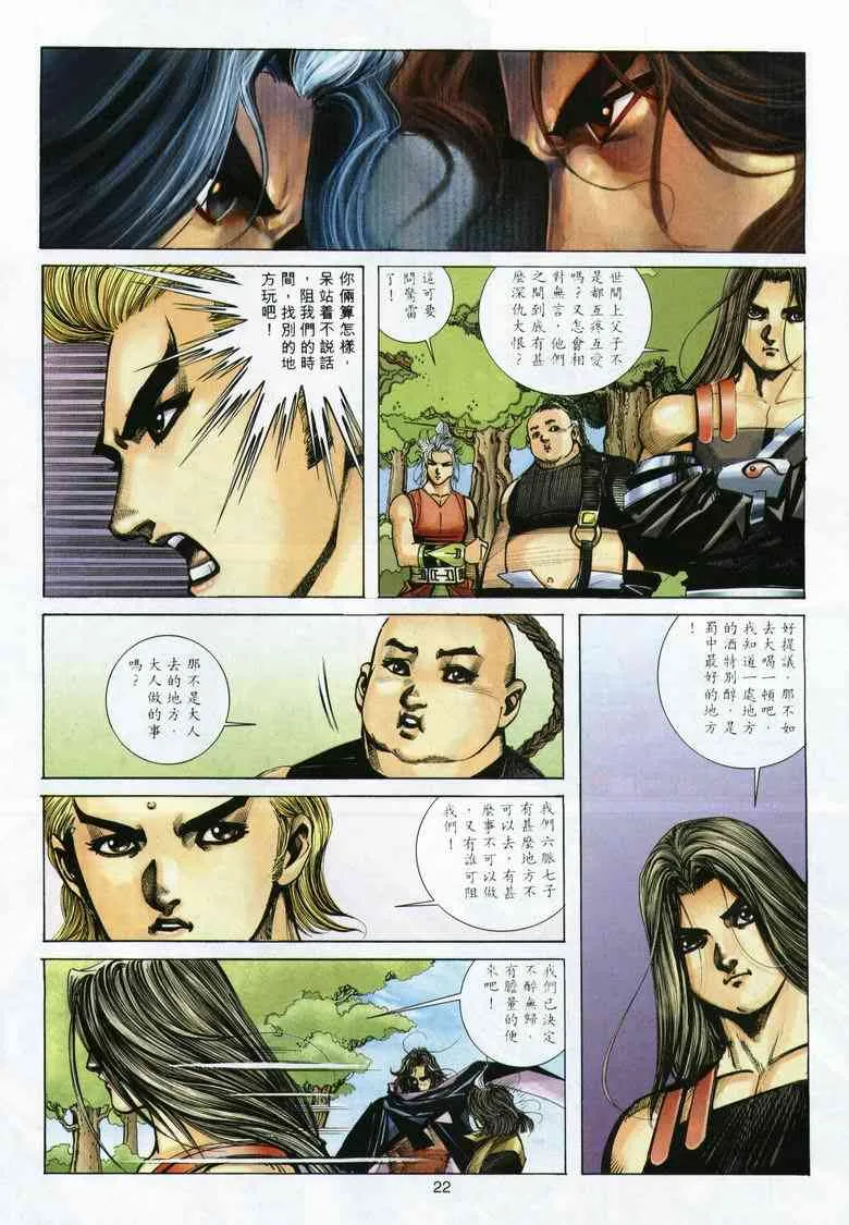 第291回 第22页