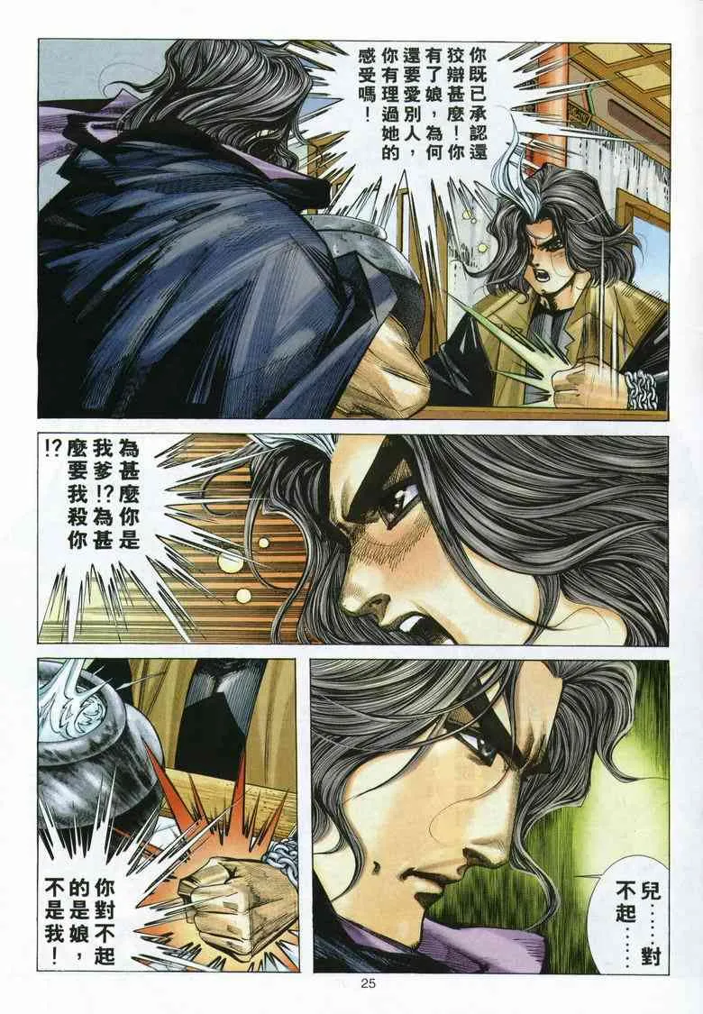 第291回 第25页