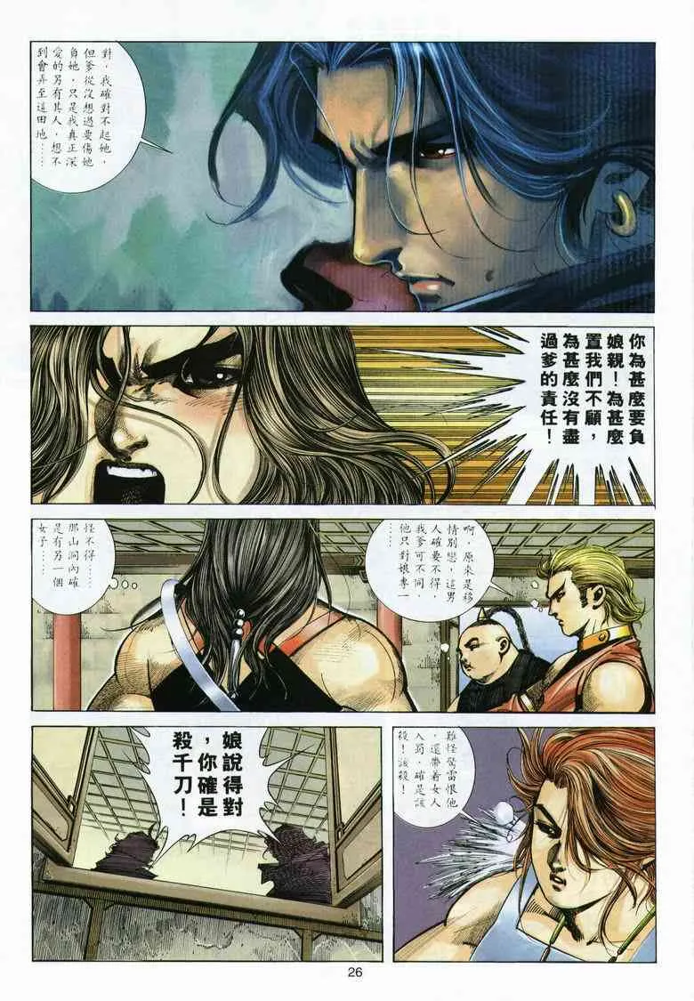第291回 第26页