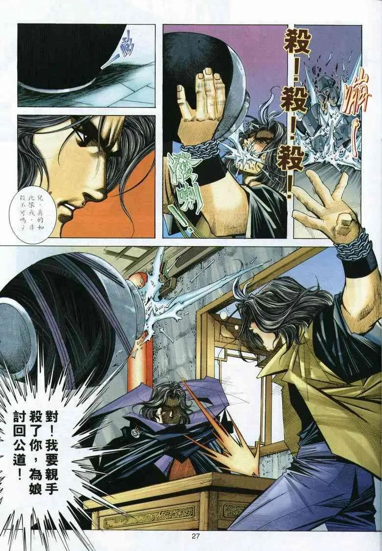 第291回 第27页