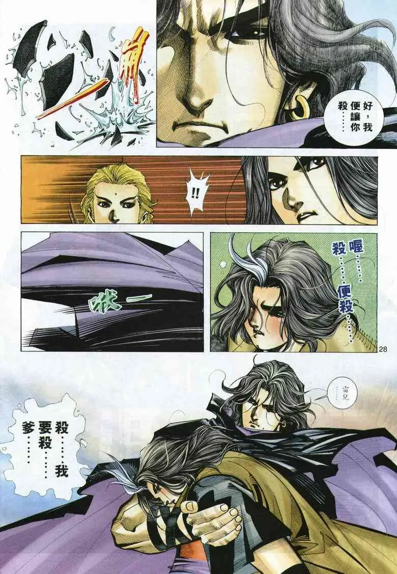 第291回 第28页