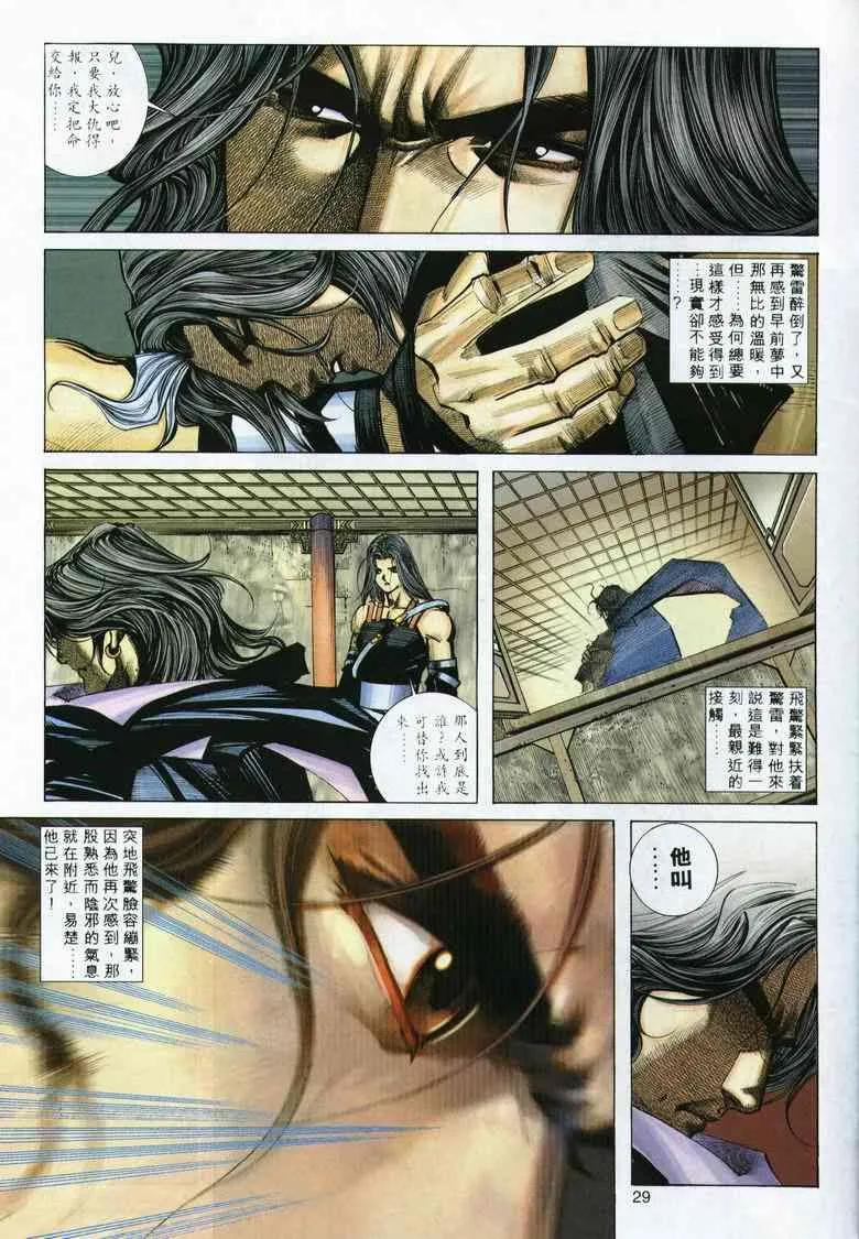 第291回 第29页