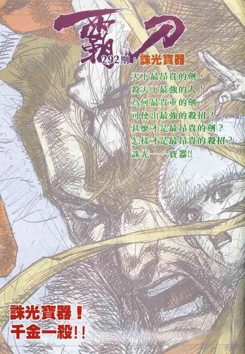 第291回 第31页
