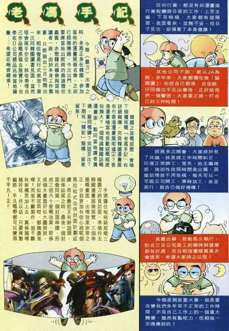 第291回 第32页