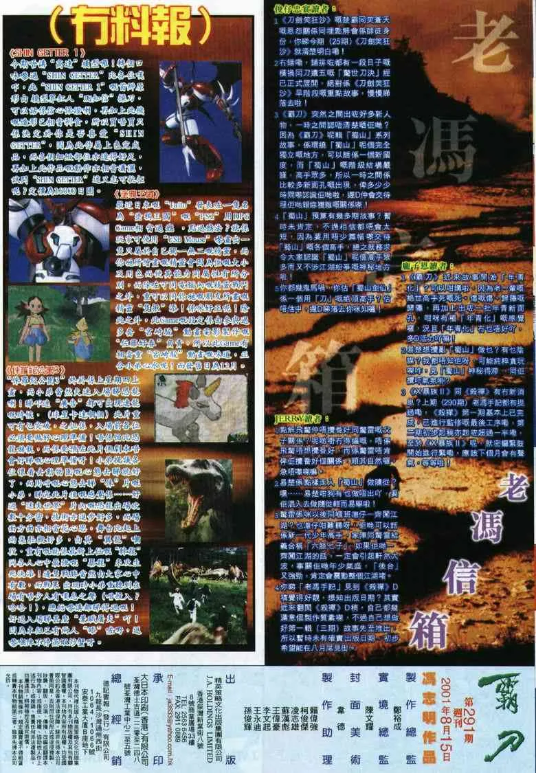 第291回 第33页