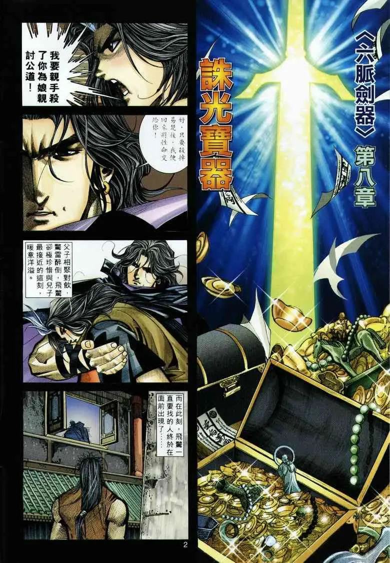 第292回 第2页