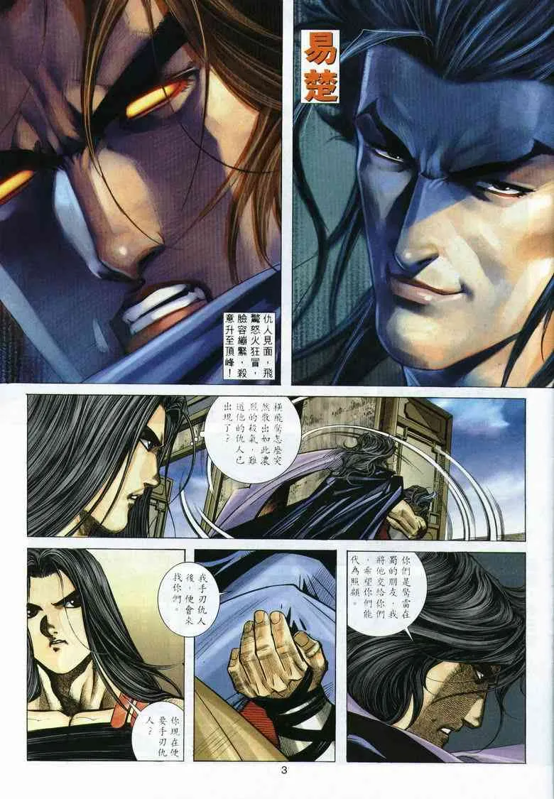 第292回 第3页