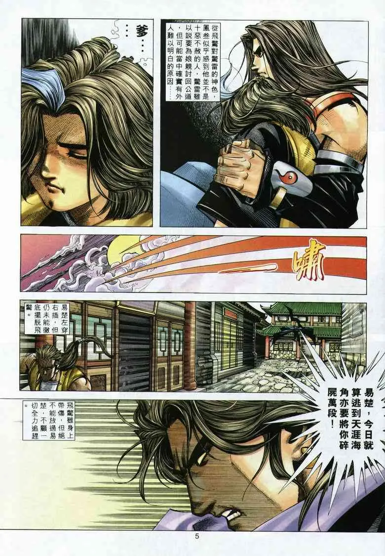 第292回 第5页