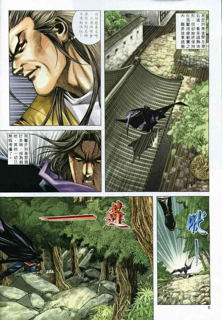第292回 第6页
