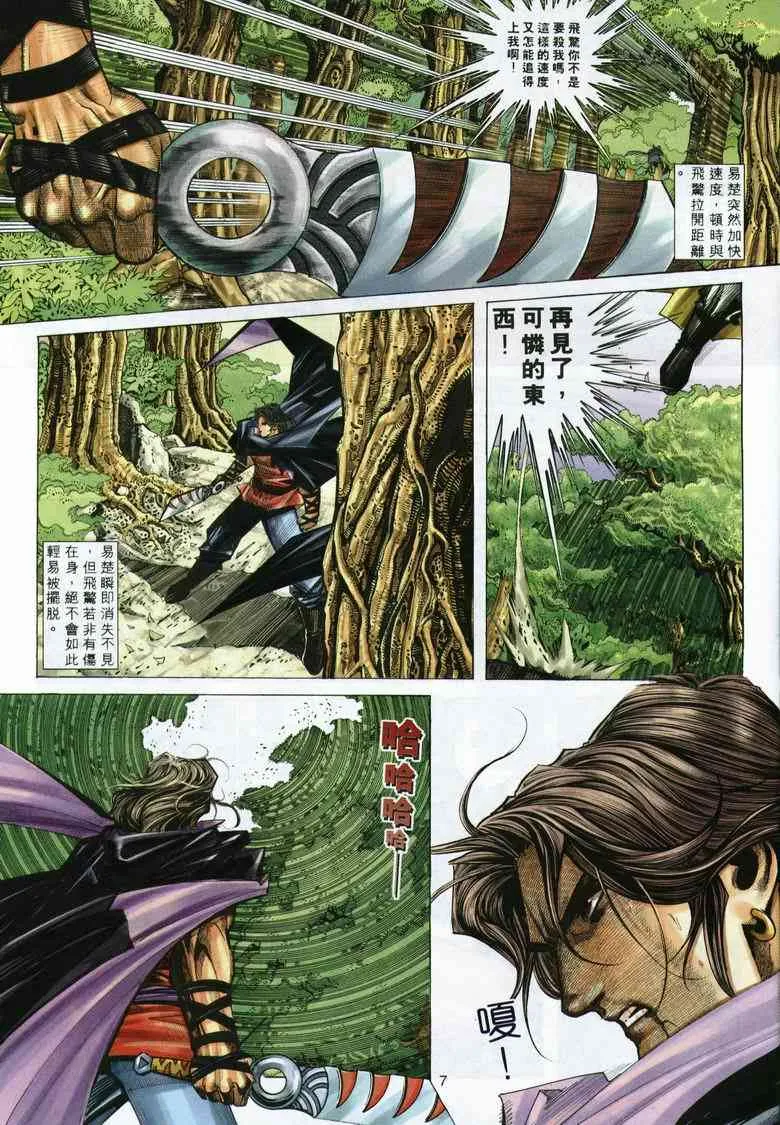 第292回 第7页