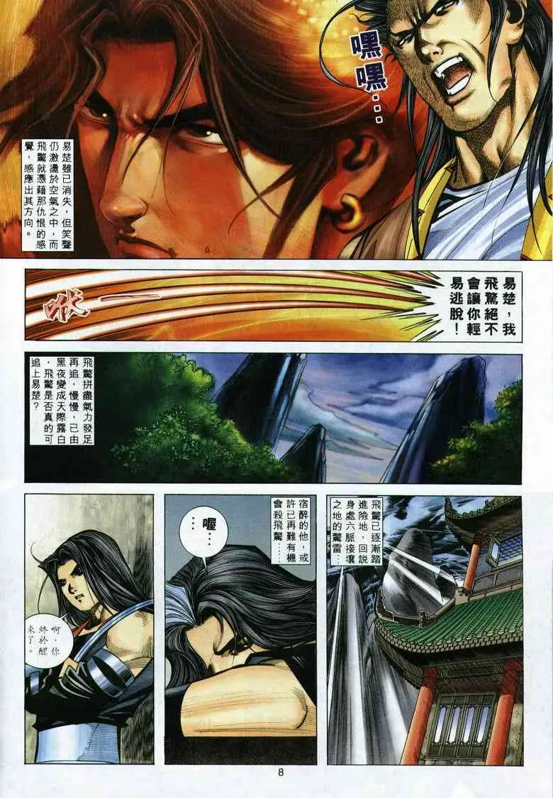 第292回 第8页