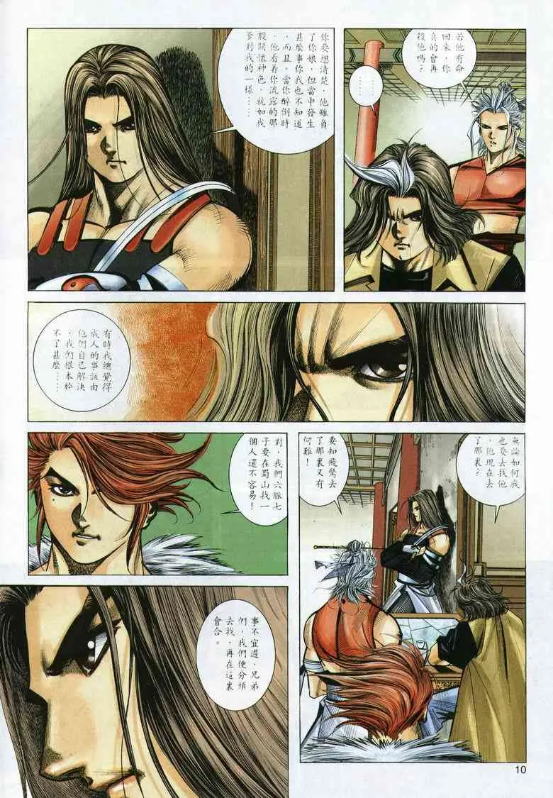 第292回 第10页
