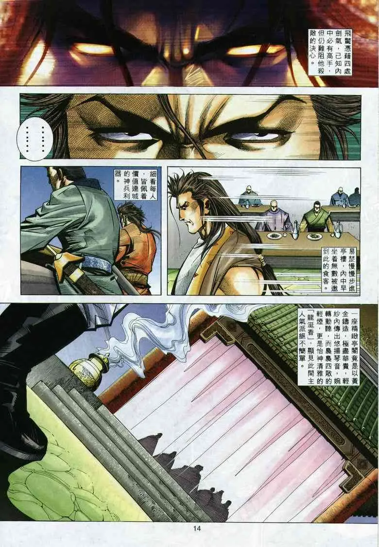 第292回 第14页