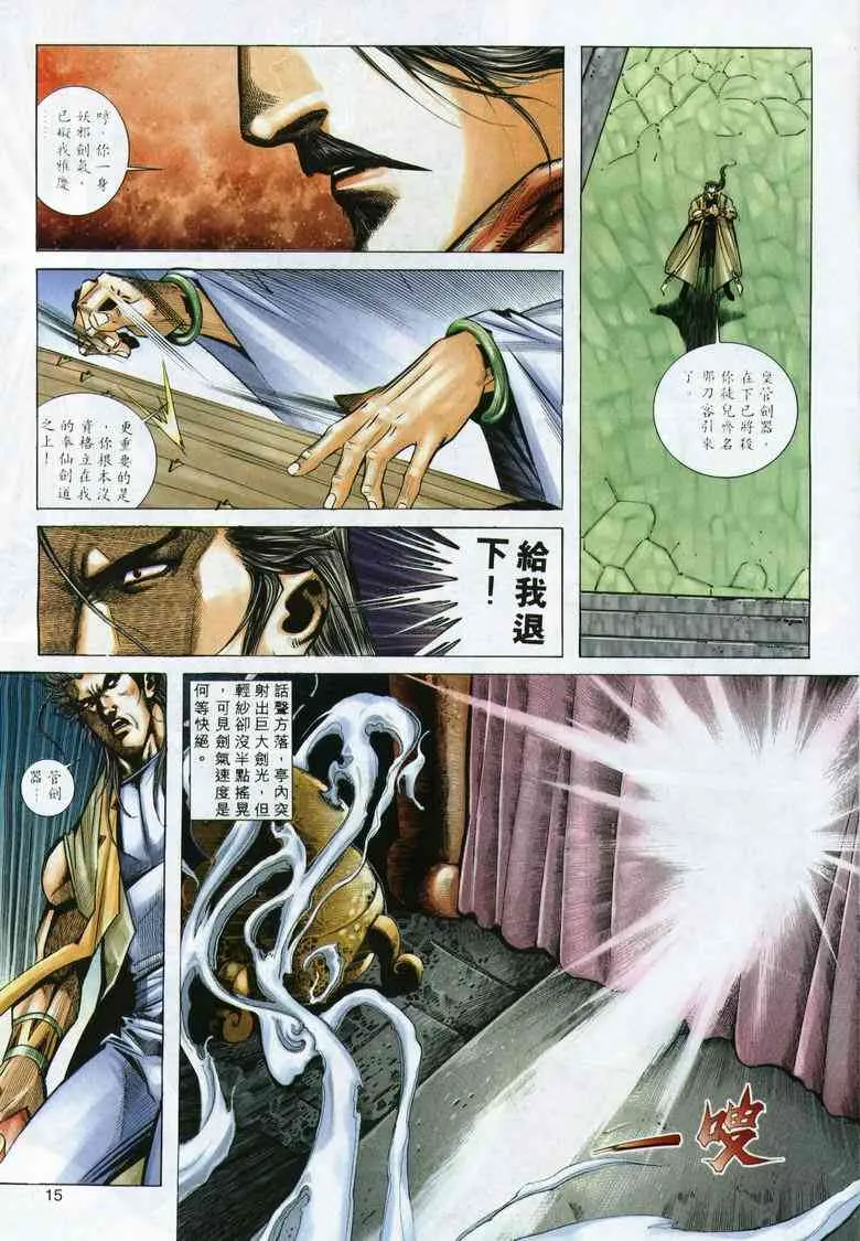 第292回 第15页