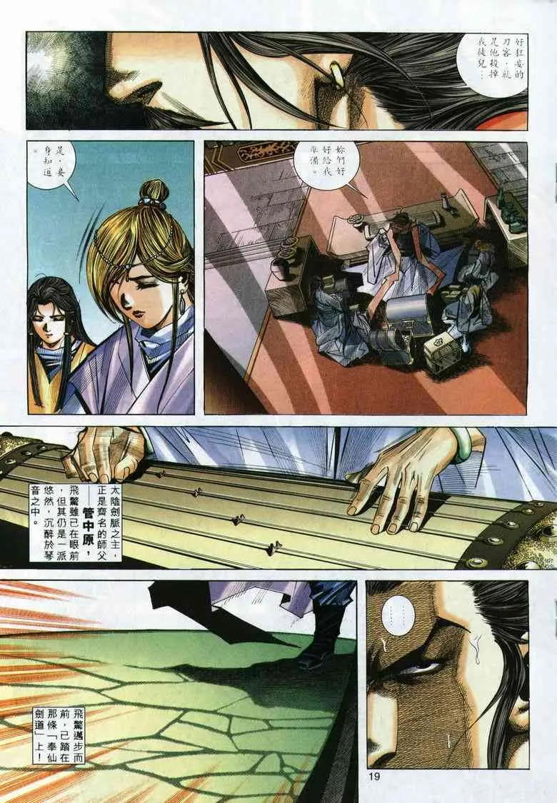第292回 第19页