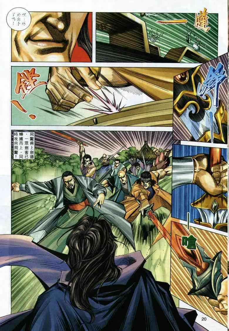 第292回 第20页