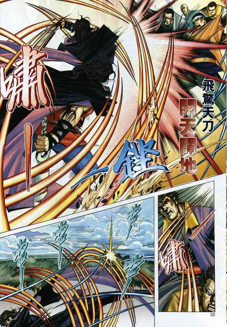 第292回 第22页