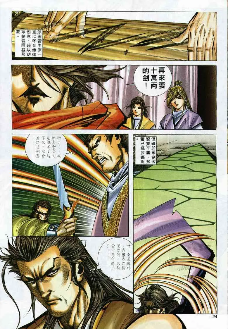 第292回 第24页