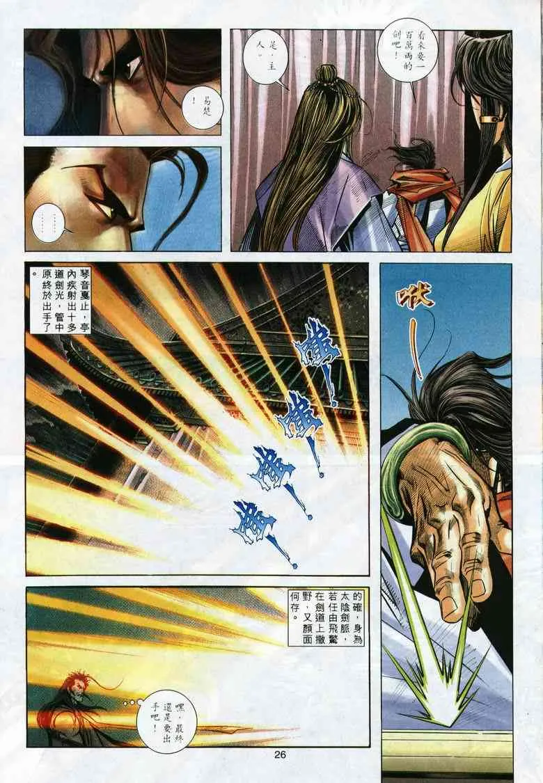 第292回 第26页