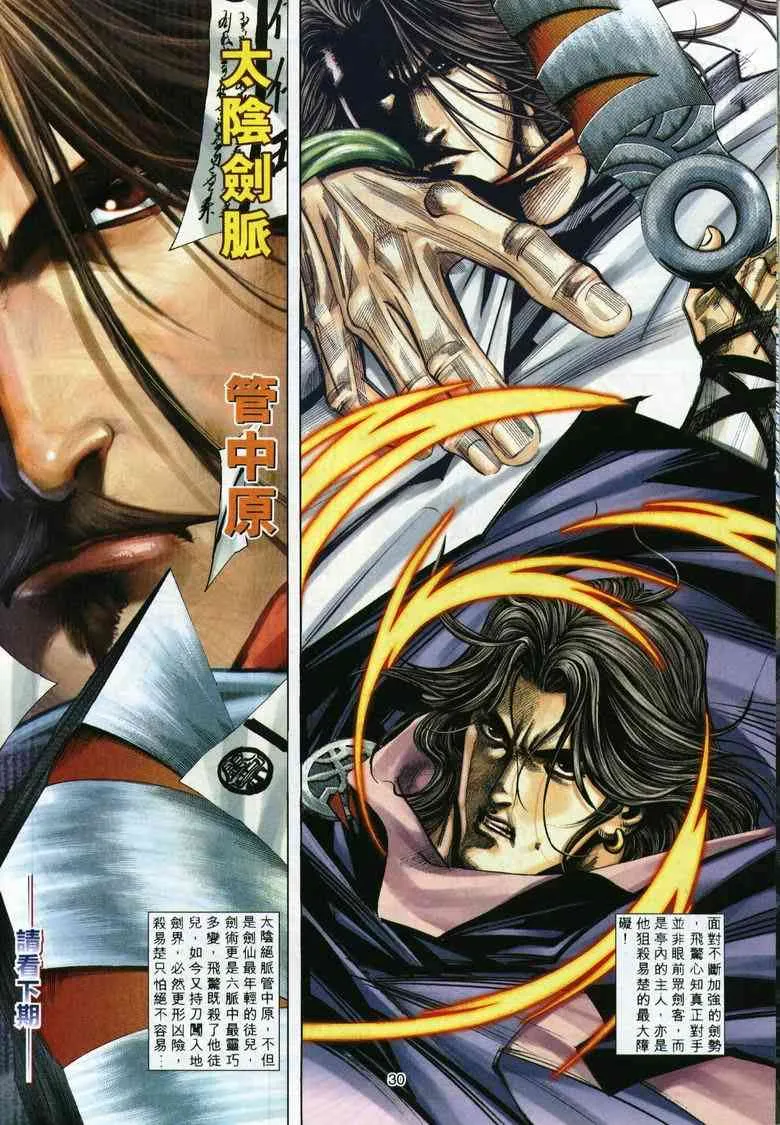 第292回 第30页