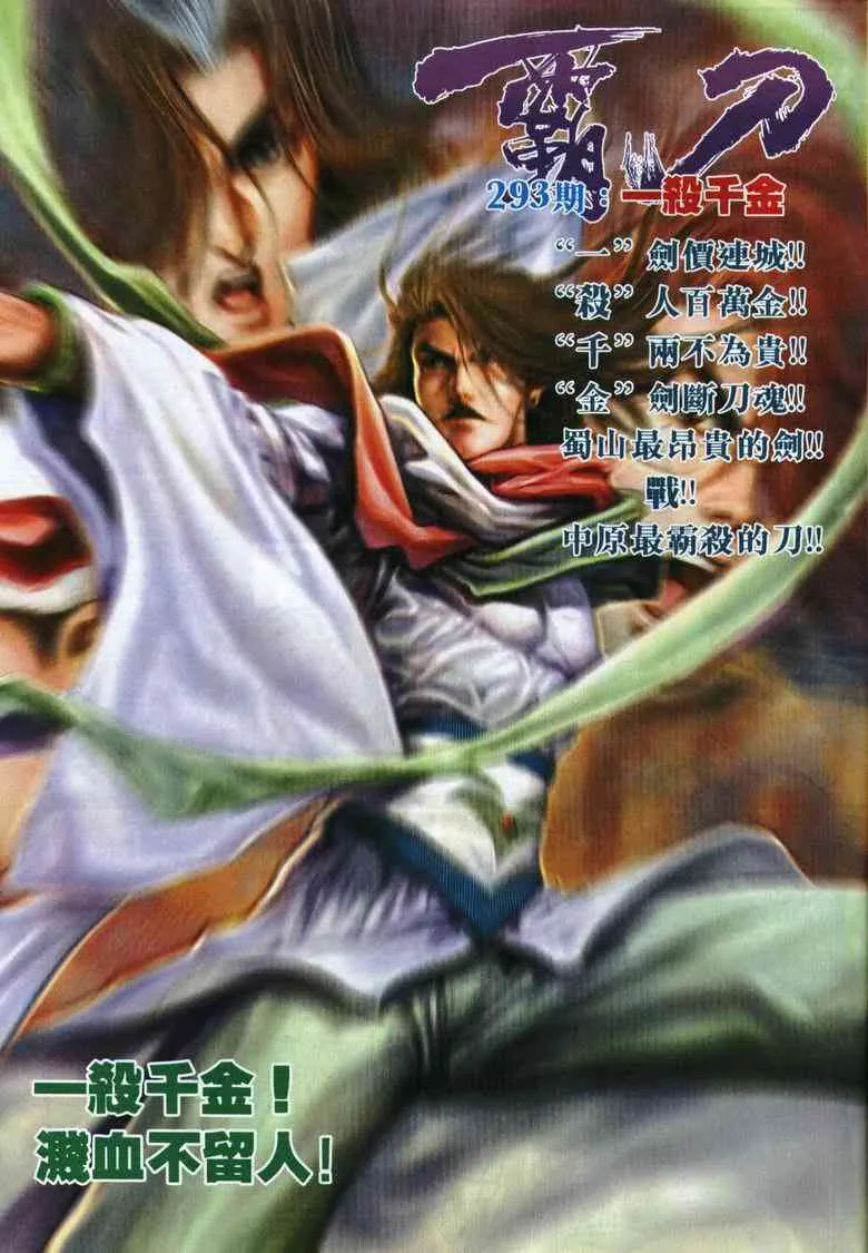 第292回 第31页
