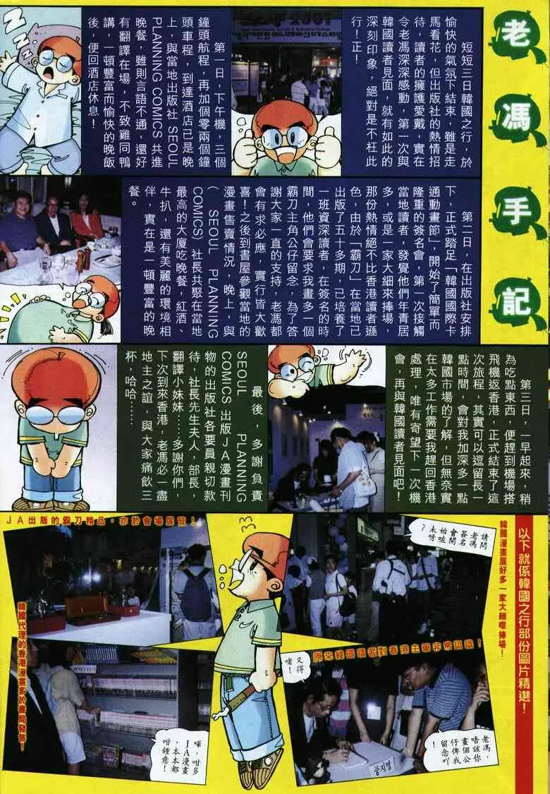 第292回 第32页