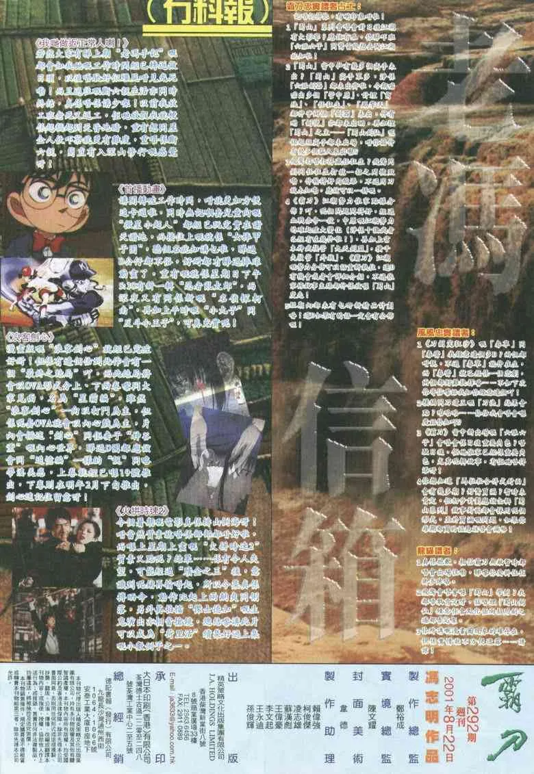 第292回 第33页