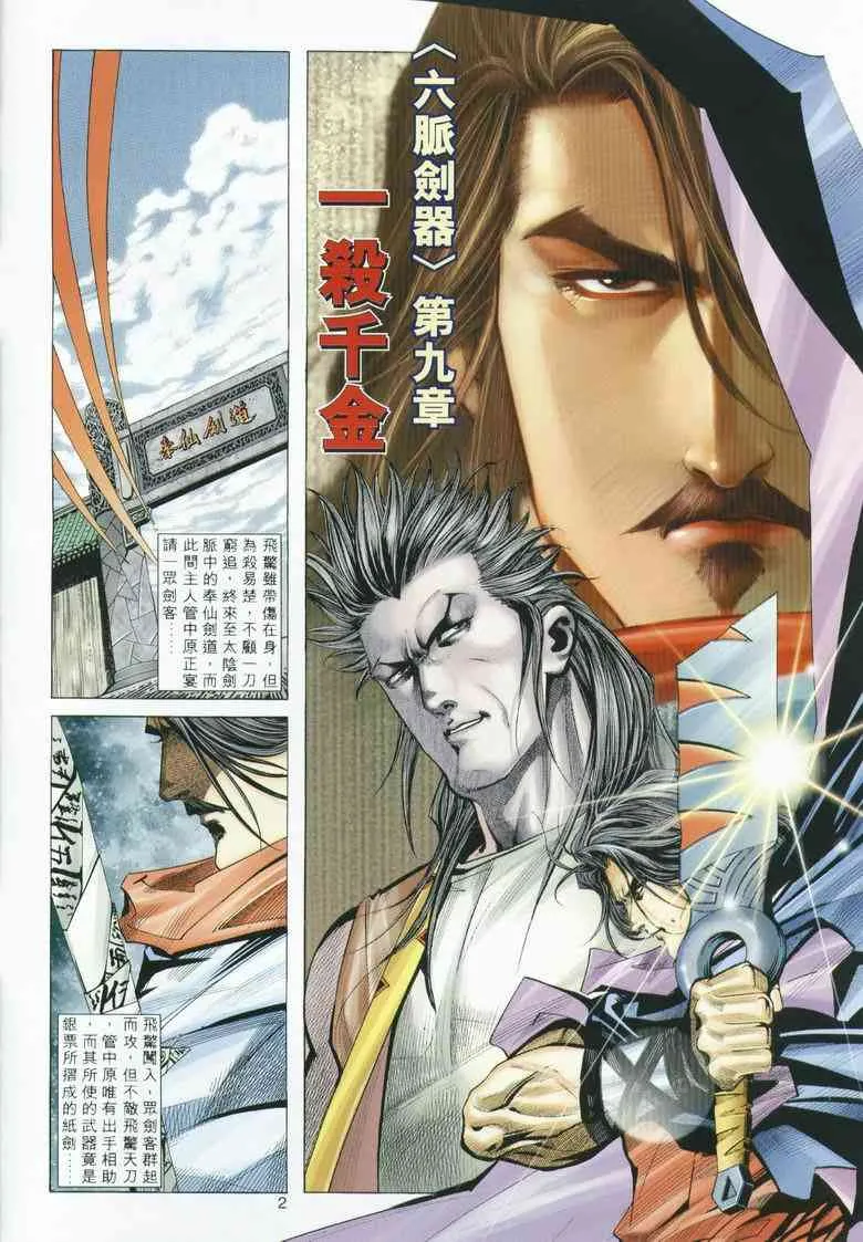 第293回 第2页