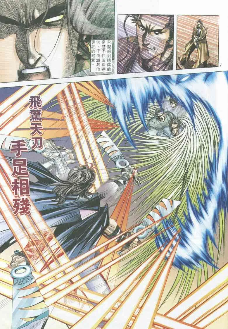 第293回 第7页