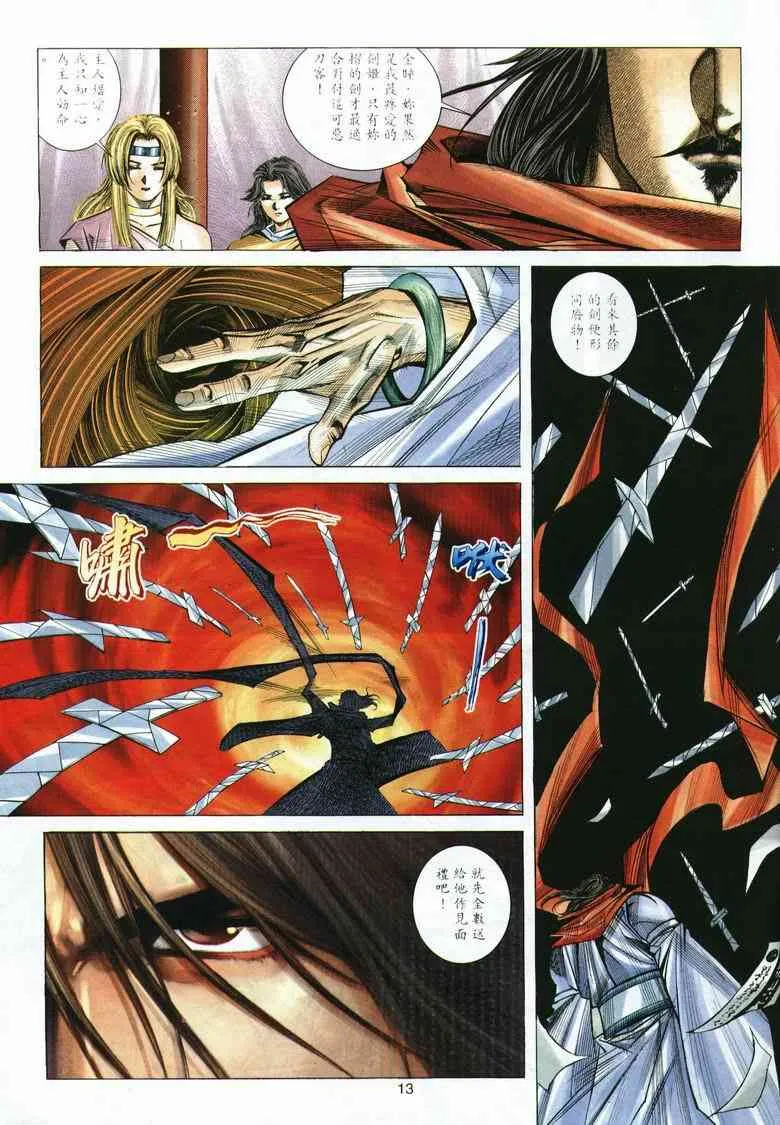 第293回 第13页