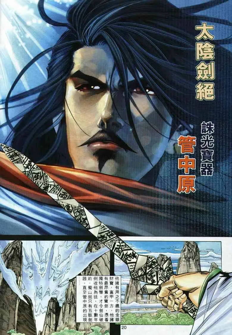 第293回 第20页