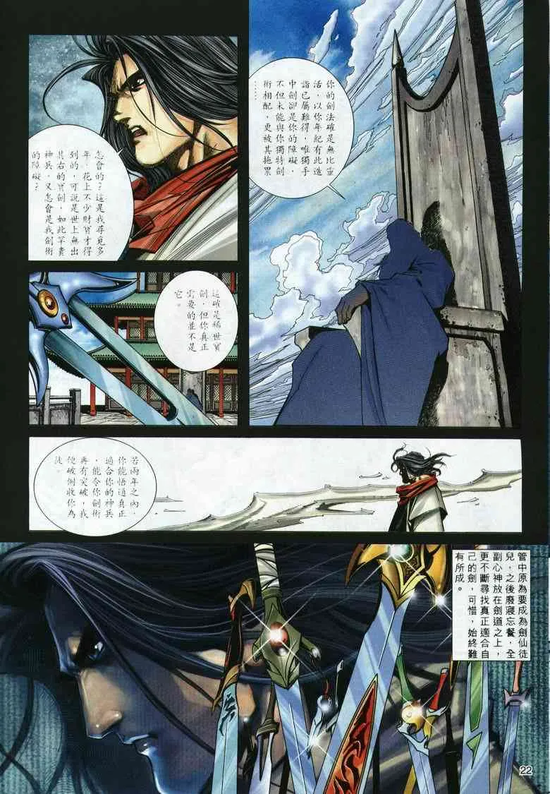 第293回 第22页