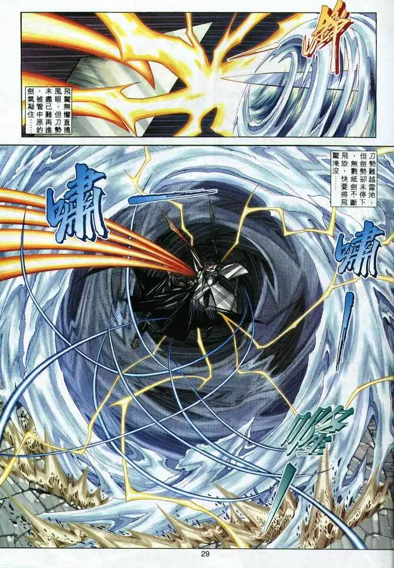 第293回 第28页
