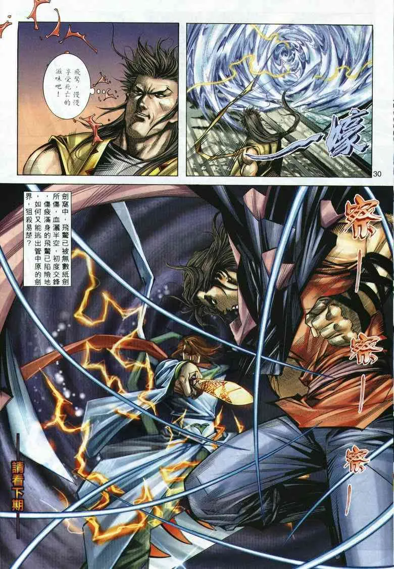 第293回 第29页