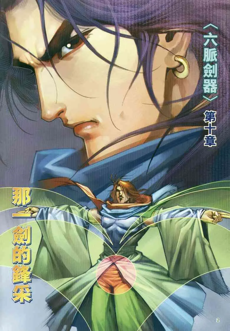 第294回 第2页