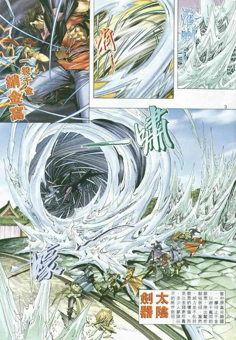 第294回 第3页
