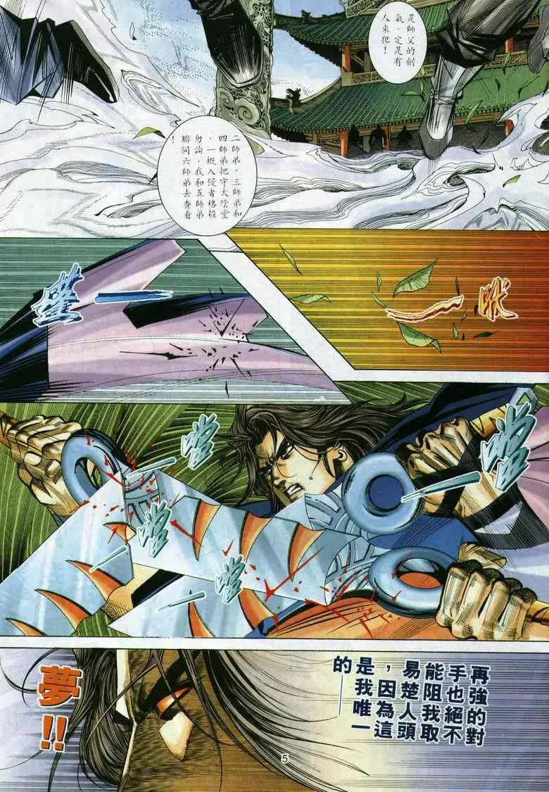 第294回 第5页