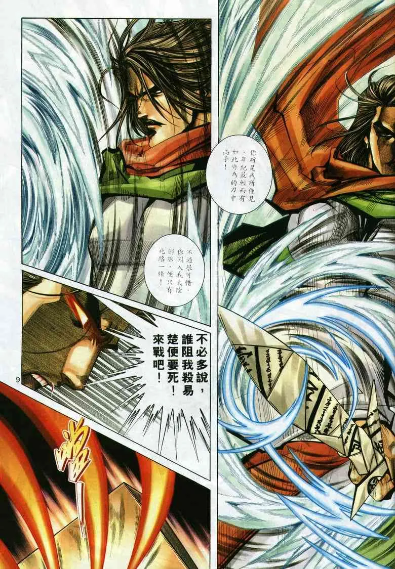 第294回 第8页