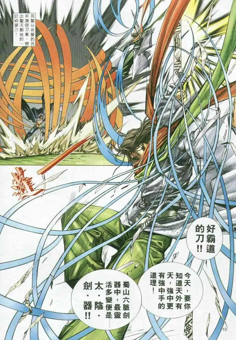 第294回 第9页