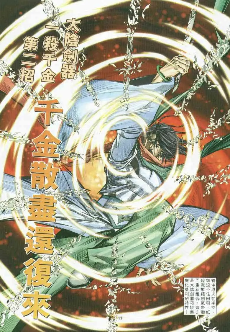 第294回 第10页