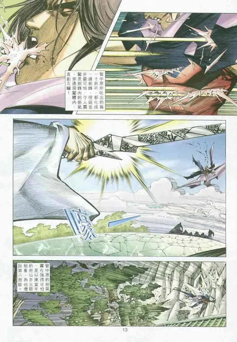 第294回 第12页