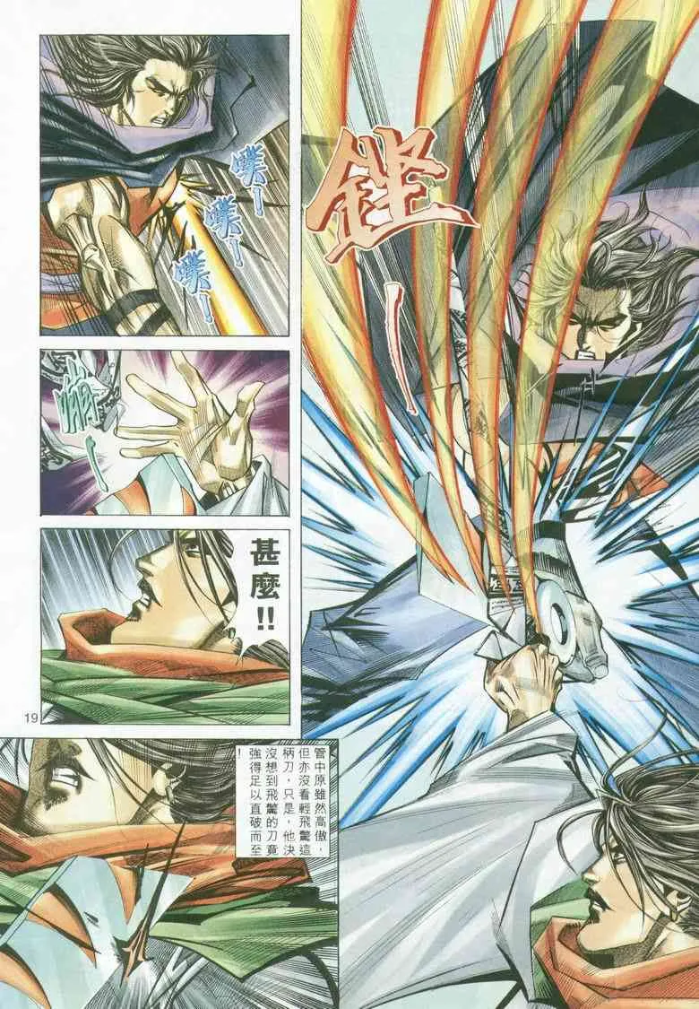 第294回 第17页