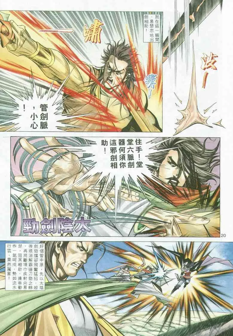 第294回 第18页