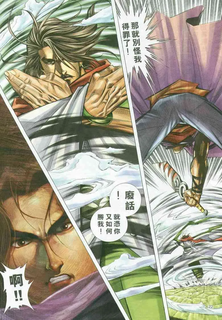 第294回 第20页