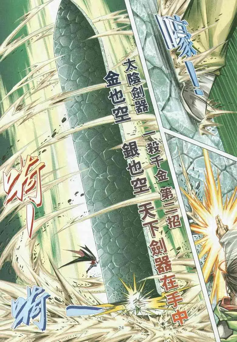 第294回 第22页