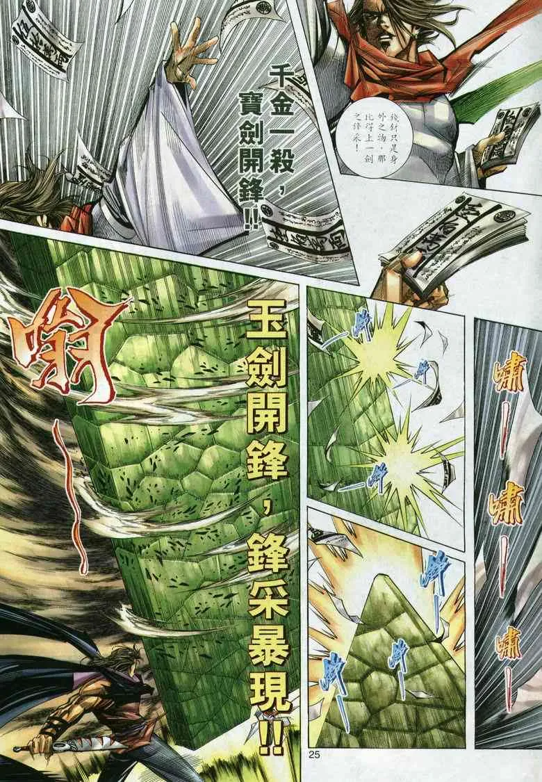 第294回 第23页