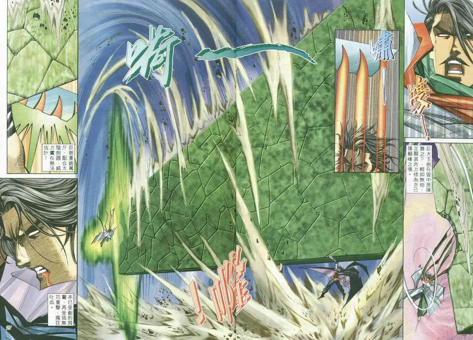 第294回 第24页