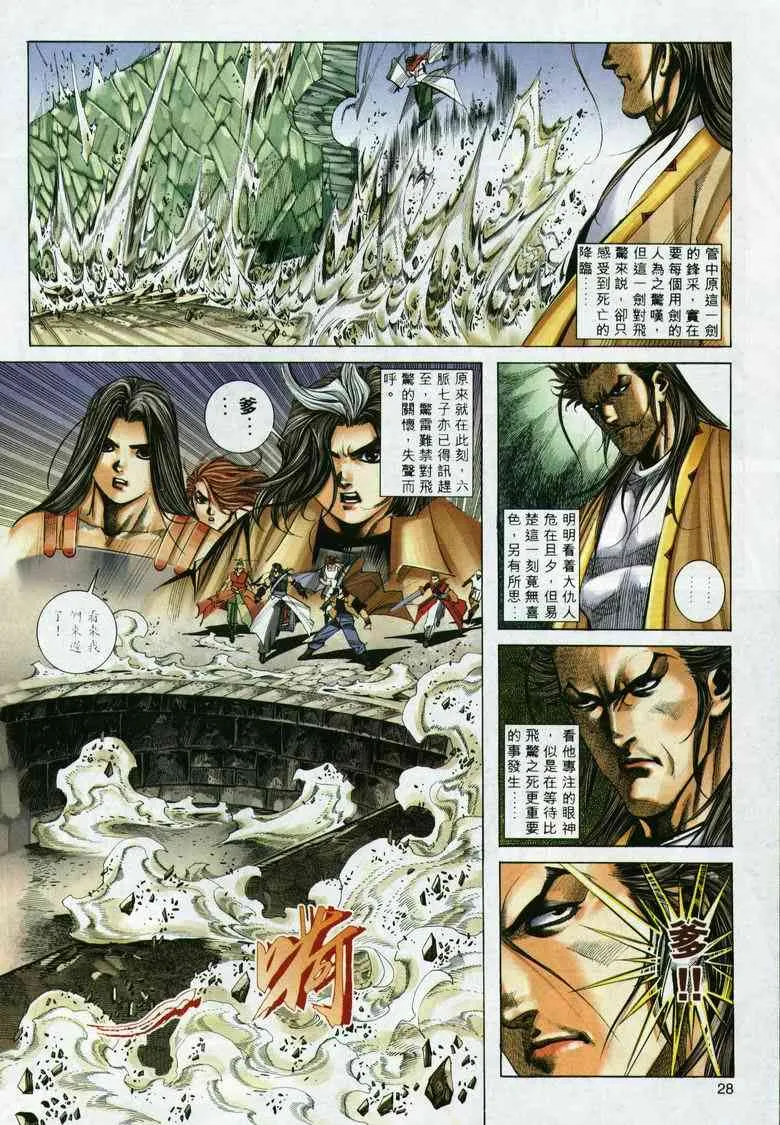 第294回 第25页