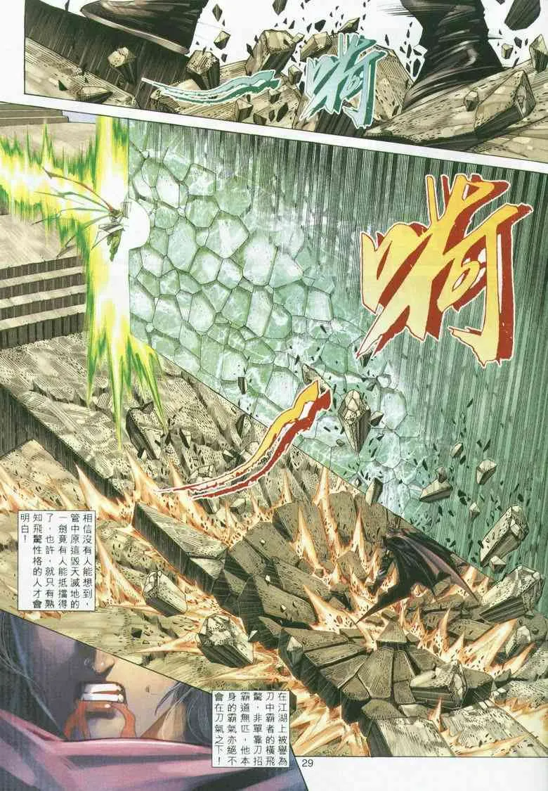 第294回 第26页