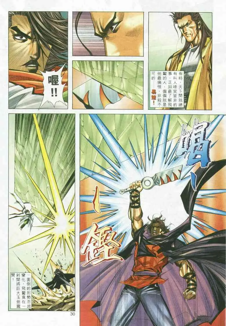 第294回 第27页